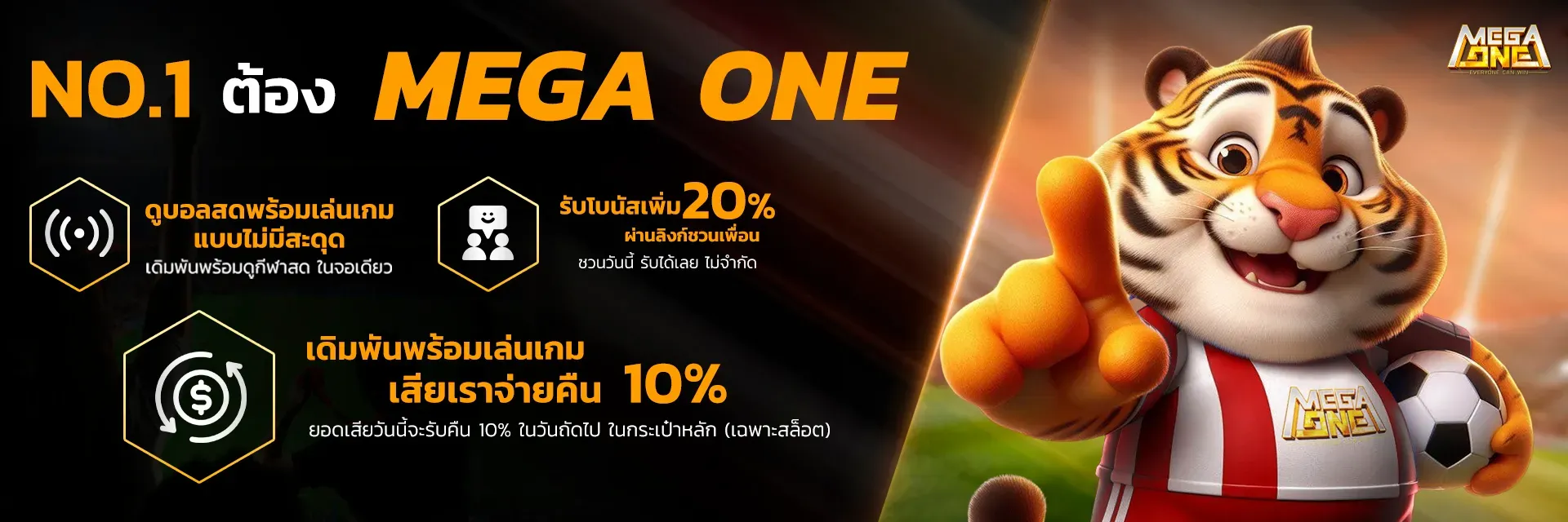 megaone