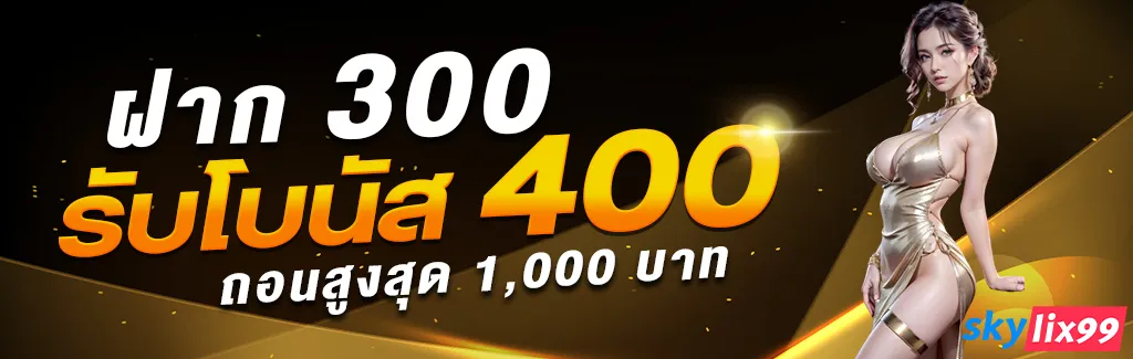 skylix99