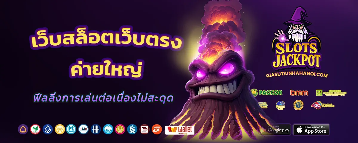 เว็บสล็อตเว็บตรง ค่ายใหญ่