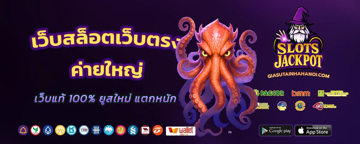 เว็บสล็อตใหม่ล่าสุด เว็บตรง